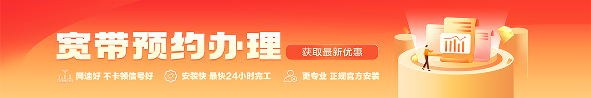 国营西流农场宽带办理安装 国营西流农场宽带在线办理入口